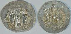 2 Scarce Mint State Tabaristan Silver Hemidrachma, 740-793 AD