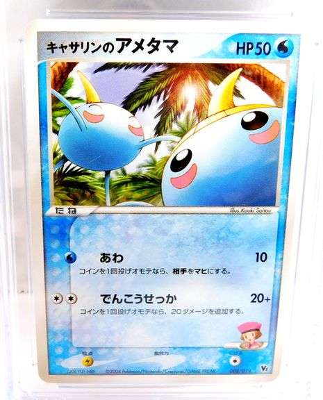 2004 Pokémon Japanese Kathryn's Surskit Card, 10 Pristine