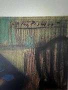 Original Lithograph from Picasso Les Bleus de Barcelona Picasso 1963 Portfolio