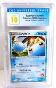 2004 Pokémon Japanese Kathryn's Surskit Card, 10 Pristine