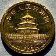 1988 Unc 1/20 Th Gold Panda.