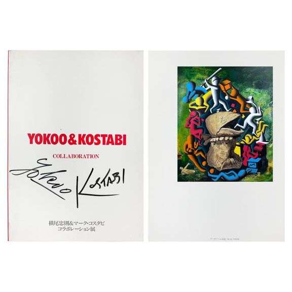 "Fish Phantom Frolic" by Mark Kostabi & Tadanori Yokoo