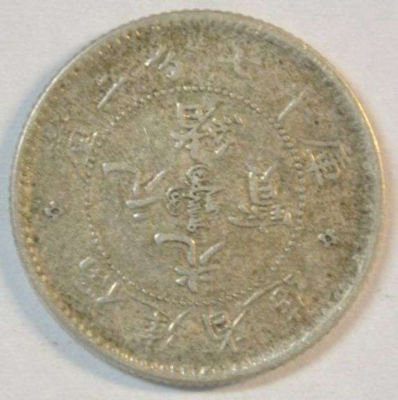 Valuable and Scarce 1896-1903 China Foo-Kien Province 5c Silver in XF