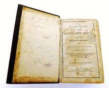 1853 Polyglott Bible, English Version