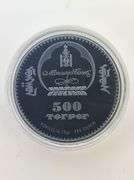 2016 Bank Of Mongolia - Year of the Monkey Silver Coin