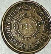 1863 Ft Dix Patriotic Civil War Token