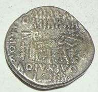 Mithradates !V 130-147 Parthia Drachm
