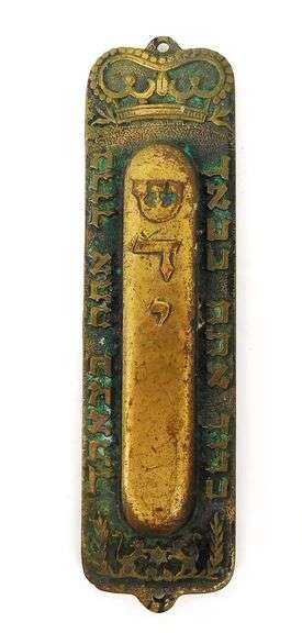 Early Judaica Brass Door Mezuzah