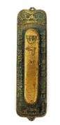 Early Judaica Brass Door Mezuzah