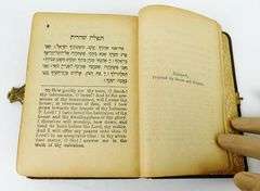1857 Leather Prayer Book in Hebrew & English