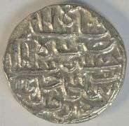 Mint condition Bengal, India Silver Tanka from late 1400's, early 1500's