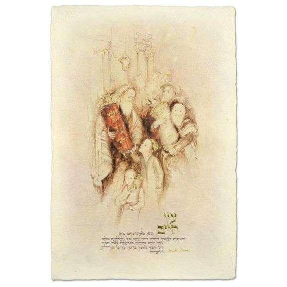 Ets Chaim by Horen, Brachi