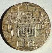 1971 Parcel Gilt Theodore Hertzl Israel .999 Silver