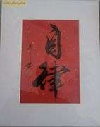 Collection of 3 original painting by Ping Zheng hand signed. Meditation, Discipline, Perseverance