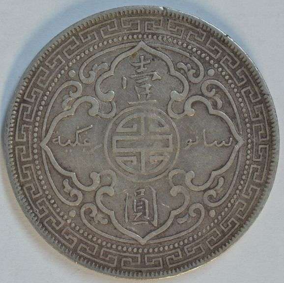 1899-B Great Britain Trade Silver Dollar
