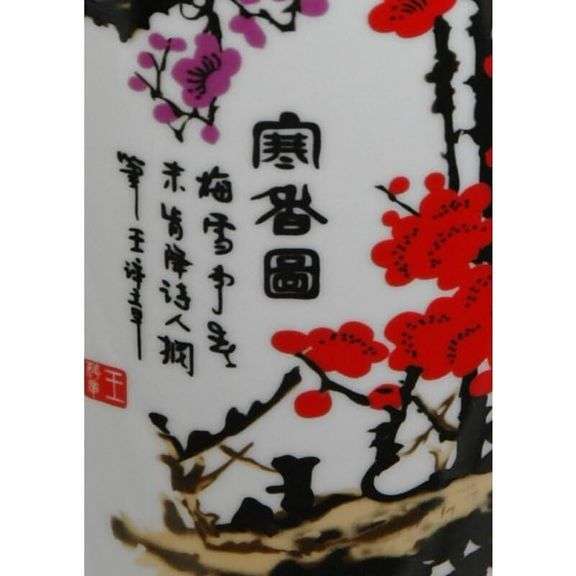 Red Lantern 14-Inch Cherry Blossom Porcelain Art
