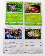 Lot of 12 Pokémon 2019 Japanese Trade Cards