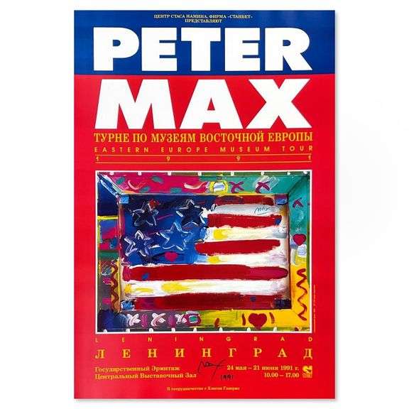 Leningrad Flag by Peter Max