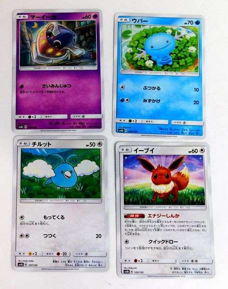 8 Japanese Pokémon Trade Cards