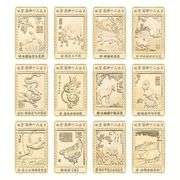 Set of 12 Chinese Zodiac Gold-Tone Commemorative Cards