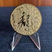 Chinese Dragon Lucky Coin Good Luck Token