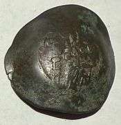 Alexius 1 1081-1118 Billion Hyperpyron