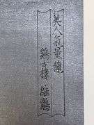 Vintage Kitagawa Utamaro Woodblock Print