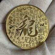 Chinese Dragon Lucky Coin Good Luck Token