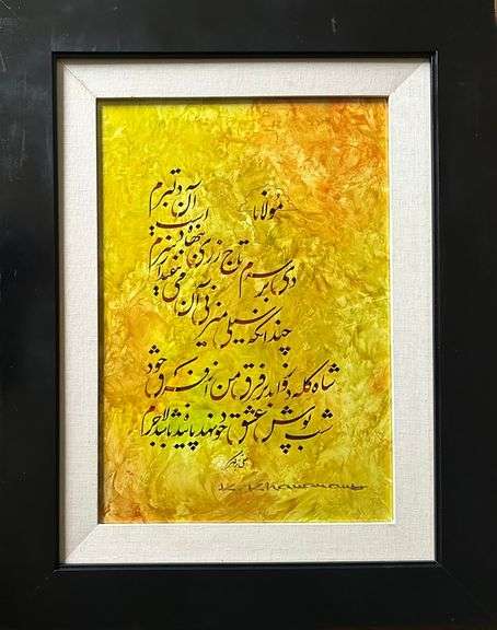 Kamran Khavarani & Ali Bozorgmehr – Poem of Rumi Oil on Paper