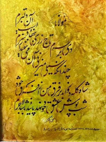 Kamran Khavarani & Ali Bozorgmehr – Poem of Rumi Oil on Paper