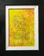 Kamran Khavarani & Ali Bozorgmehr – Poem of Rumi Oil on Paper
