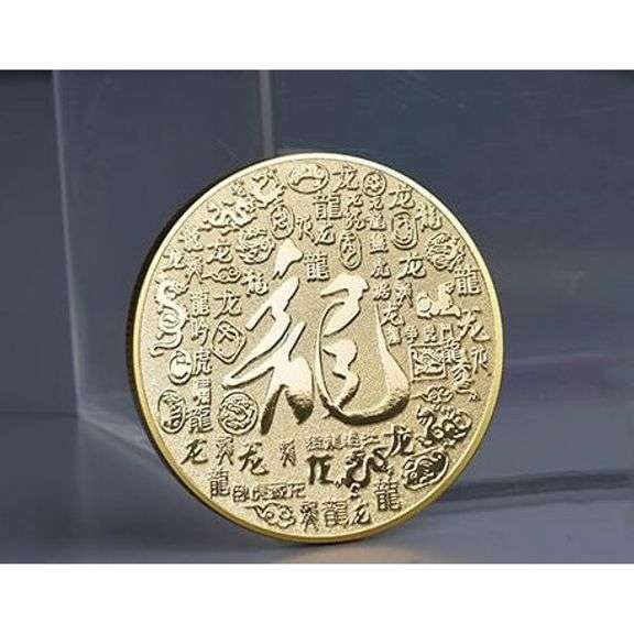 Chinese Lucky Dragon Coin