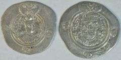 High grade pair of Sasanian Silver Drachma of Khusru II 591-628 AD