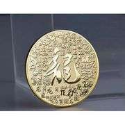 Chinese Lucky Dragon Coin
