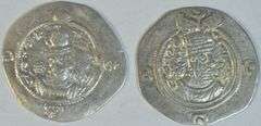 High grade pair of Sasanian Silver Drachma of Khusru II 591-628 AD