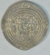591-628 AD Sasanian Silver Drachma of Khusru II