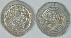 High grade pair of Sasanian Silver Drachma of Khusru II 591-628 AD