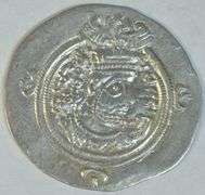 591-628 AD Sasanian Silver Drachma of Khusru II