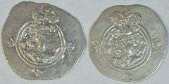 High grade pair of Sasanian Silver Drachma of Khusru II 591-628 AD