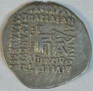 Razor-sharp Parthia Silver Drachm of Artabanos II, 10 to 38 AD