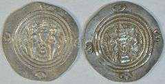 High grade pair of Sasanian Silver Drachma of Khusru II 591-628 AD