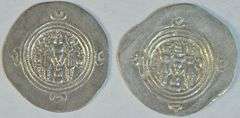 High grade pair of Sasanian Silver Drachma of Khusru II 591-628 AD