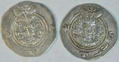 High grade pair of Sasanian Silver Drachma of Khusru II 591-628 AD