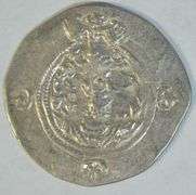 591-628 AD Sasanian Silver Drachma of Khusru II