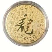 Chinese Lucky Dragon Coin