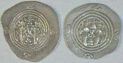 High grade pair of Sasanian Silver Drachma of Khusru II 591-628 AD