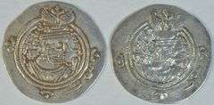 High grade pair of Sasanian Silver Drachma of Khusru II 591-628 AD