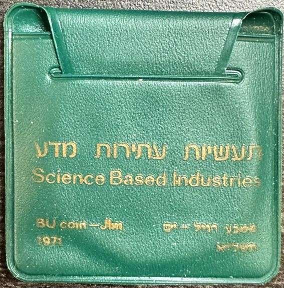 1971 Israel silver coin 10 Lirot Coin