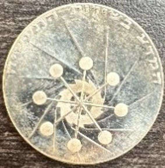 1971 Israel silver coin 10 Lirot Coin