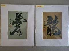 Quantity of 3 Extremely Collectable Oriental Original Painting